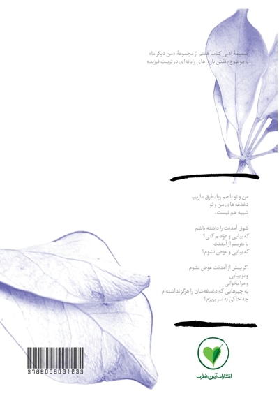 بهانه بودن 13